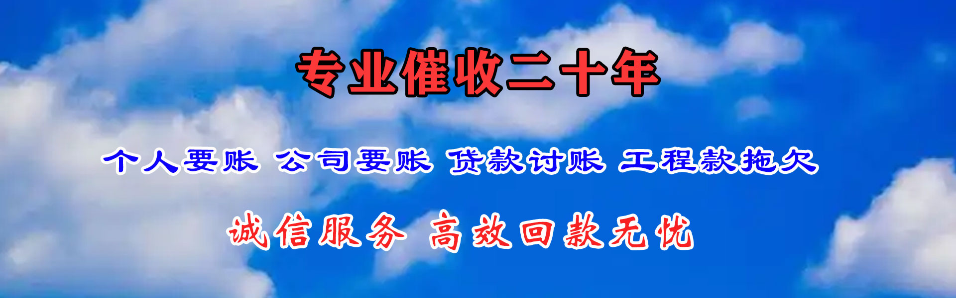 柳江清债公司