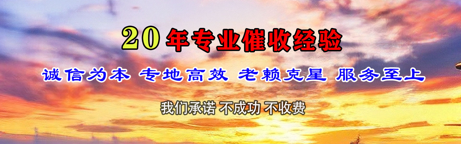 柳江催收公司